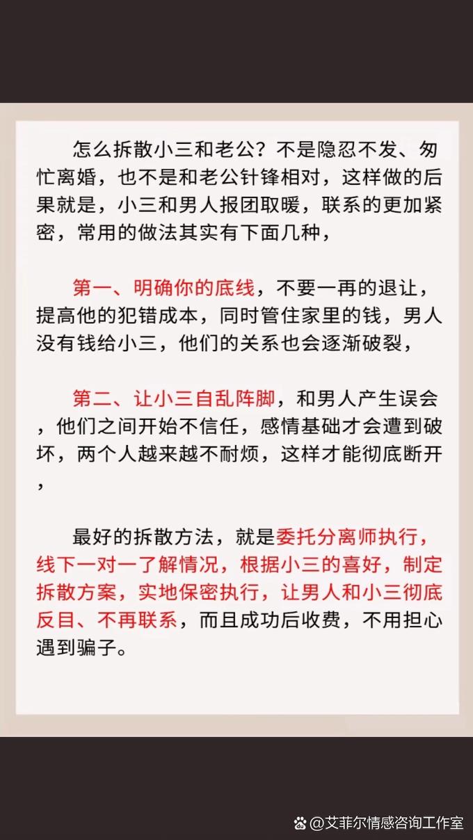 小三分离公司可靠不_专业分离小三_小三分离师的特别手段