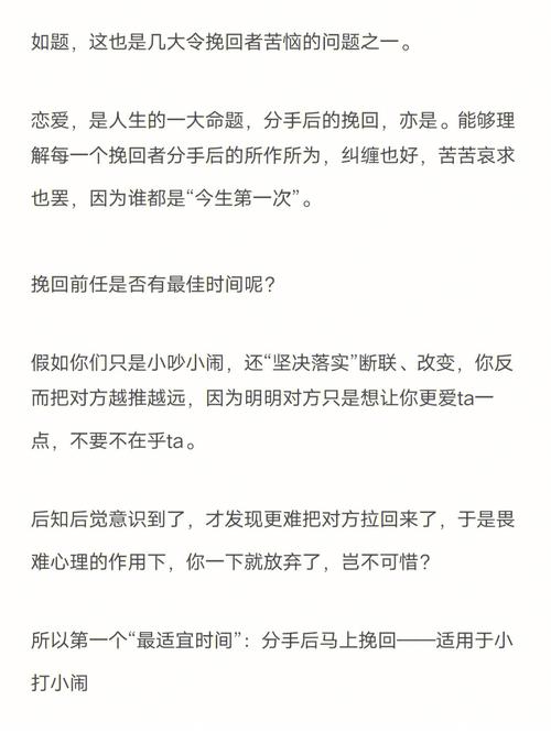 挽回感情最有效的说说_挽回情感的话_情感挽回话