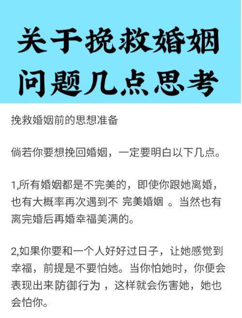 挽回婚姻_挽回婚姻感情的句子_挽回婚姻最有效的方法