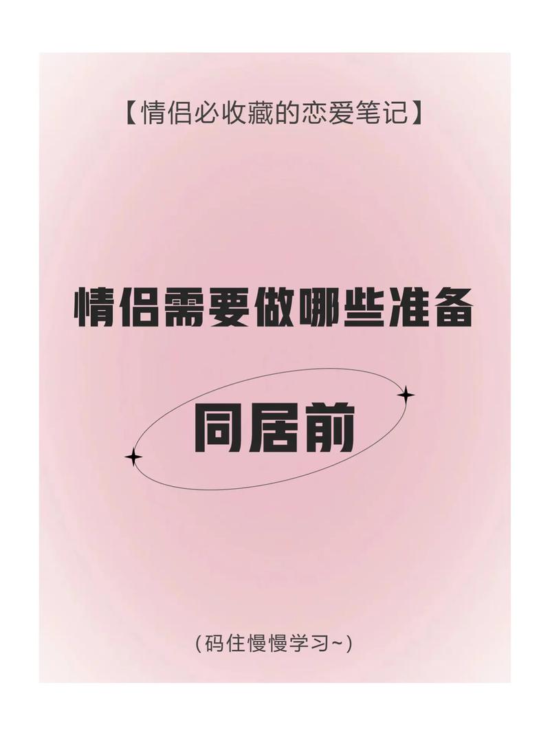 恋爱谈事做要做什么_谈恋爱要做的事_恋爱谈事做要注意什么