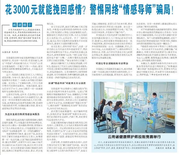 深圳调查取证公司-花3000元就能挽救感情