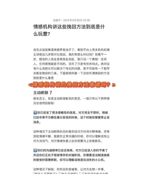 挽回感情技巧_情感挽回最正确_挽回正确情感的方法