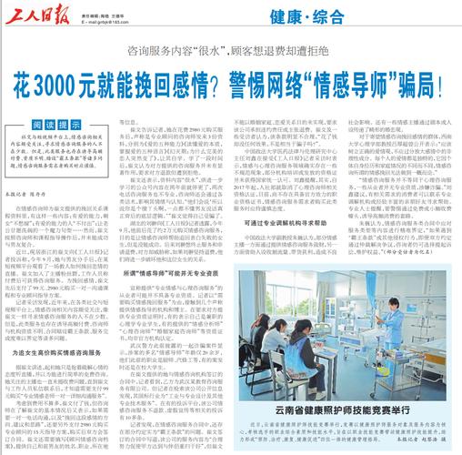 深圳出轨调查-花3000元就能挽救感情吗？